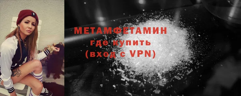 Метамфетамин Methamphetamine  гидра зеркало  Кириши 